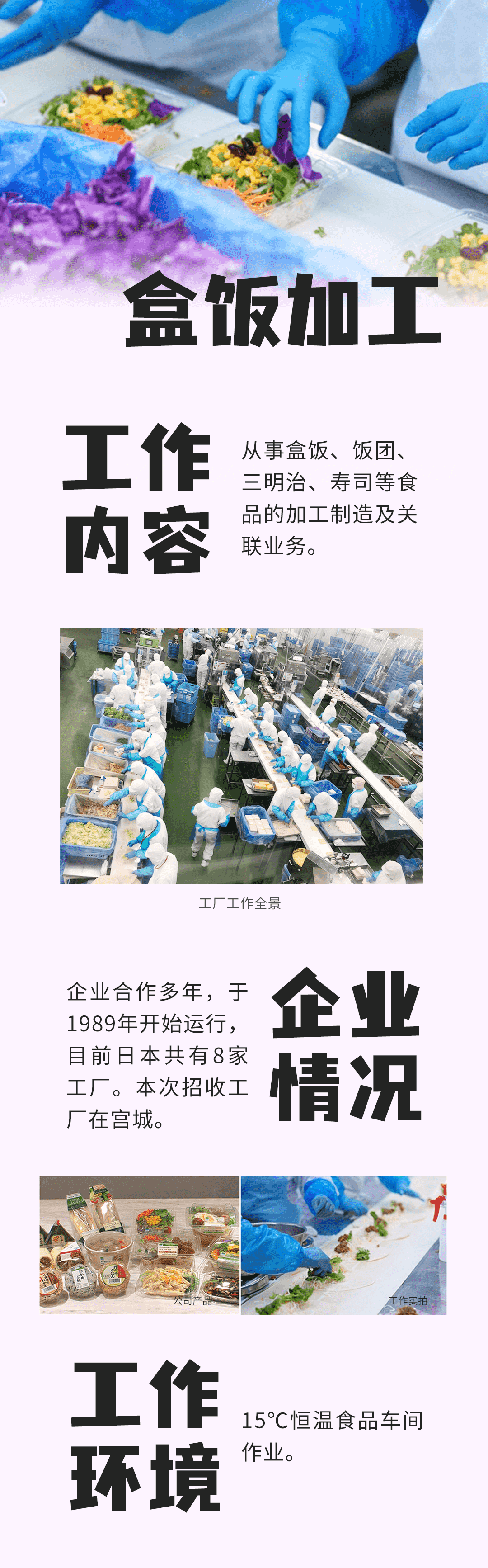 美食企業(yè)招聘中！(圖1)