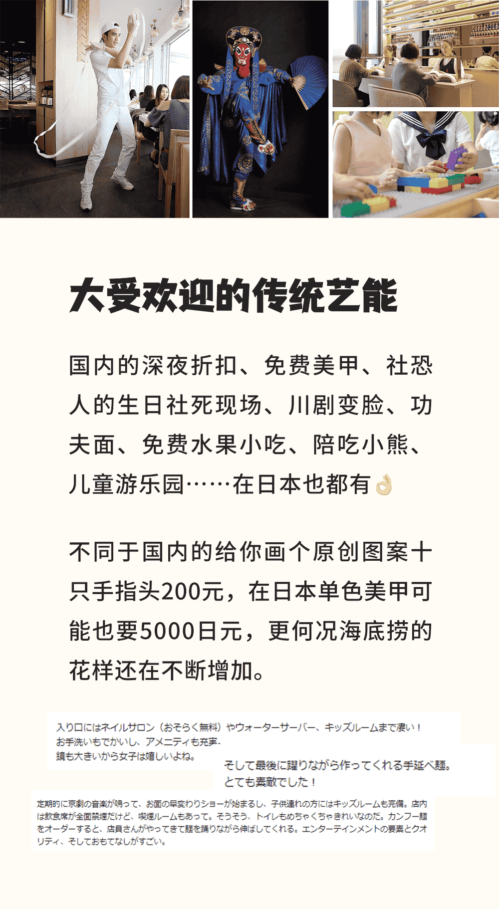 在日特定 | 這里有一份來自海底撈的工作邀請 (圖3)