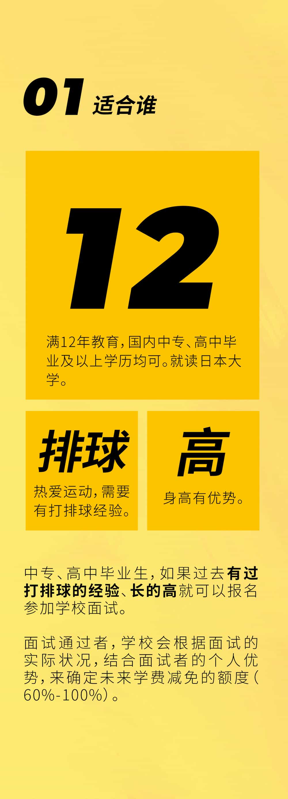 排球留學(xué) - 02.jpg