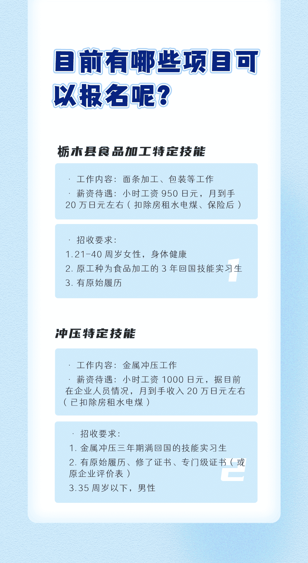 特定技能是什么？(圖6)