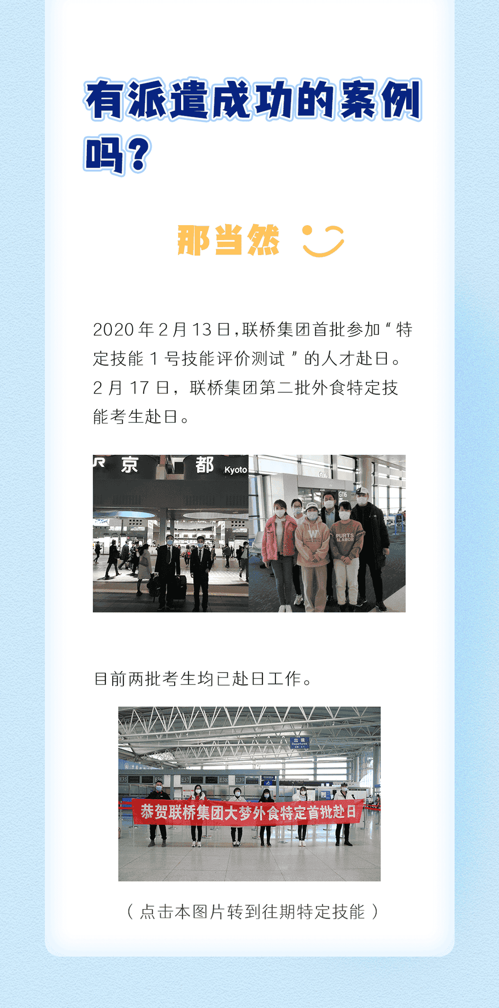 特定技能是什么？(圖4)