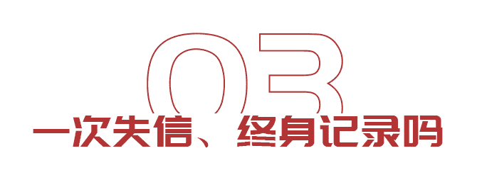 出國想貸款？如何保持良好征信(圖5)