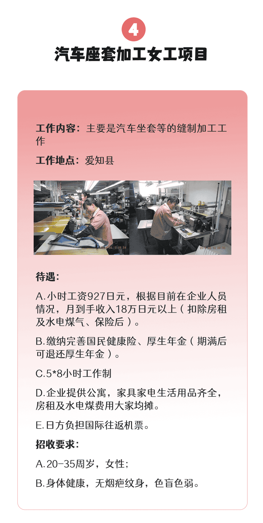 【三年女工】期待已久的介護項目終于又來了(圖5)