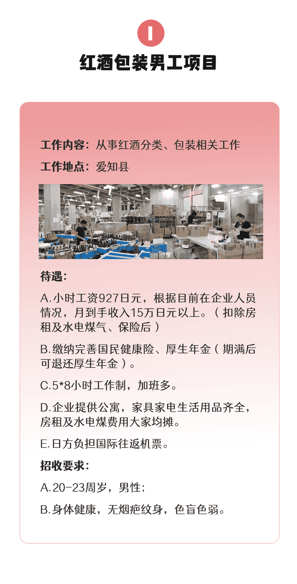 【三年男工】食品、機(jī)械、建筑、汽車…各類項(xiàng)目均在招收中(圖1)
