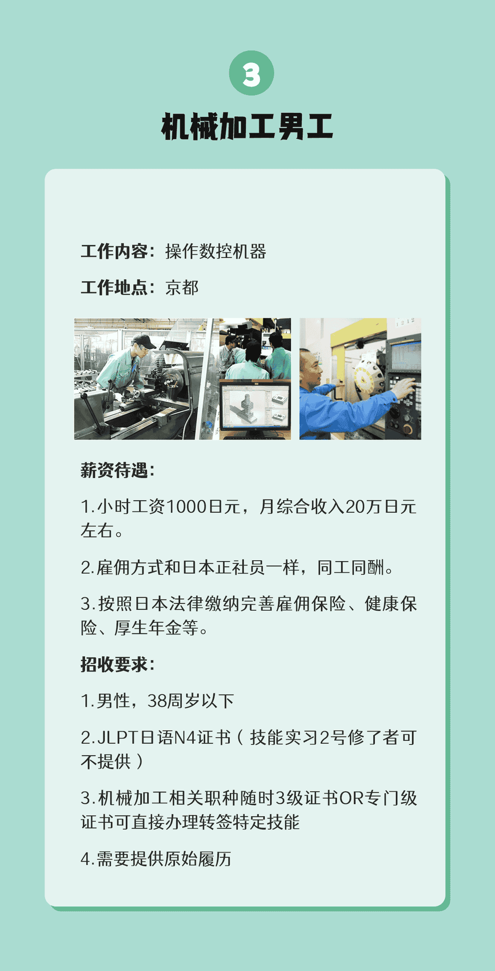 【特定技能】無(wú)論在國(guó)內(nèi)還是在日本都可辦理(圖4)