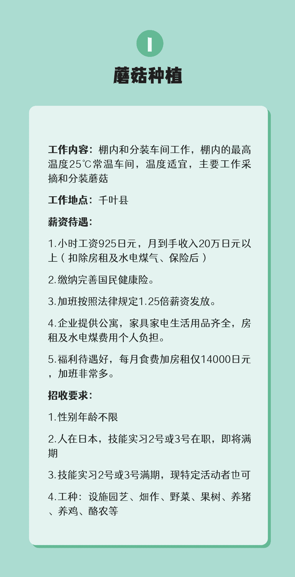 【特定技能】無(wú)論在國(guó)內(nèi)還是在日本都可辦理(圖2)