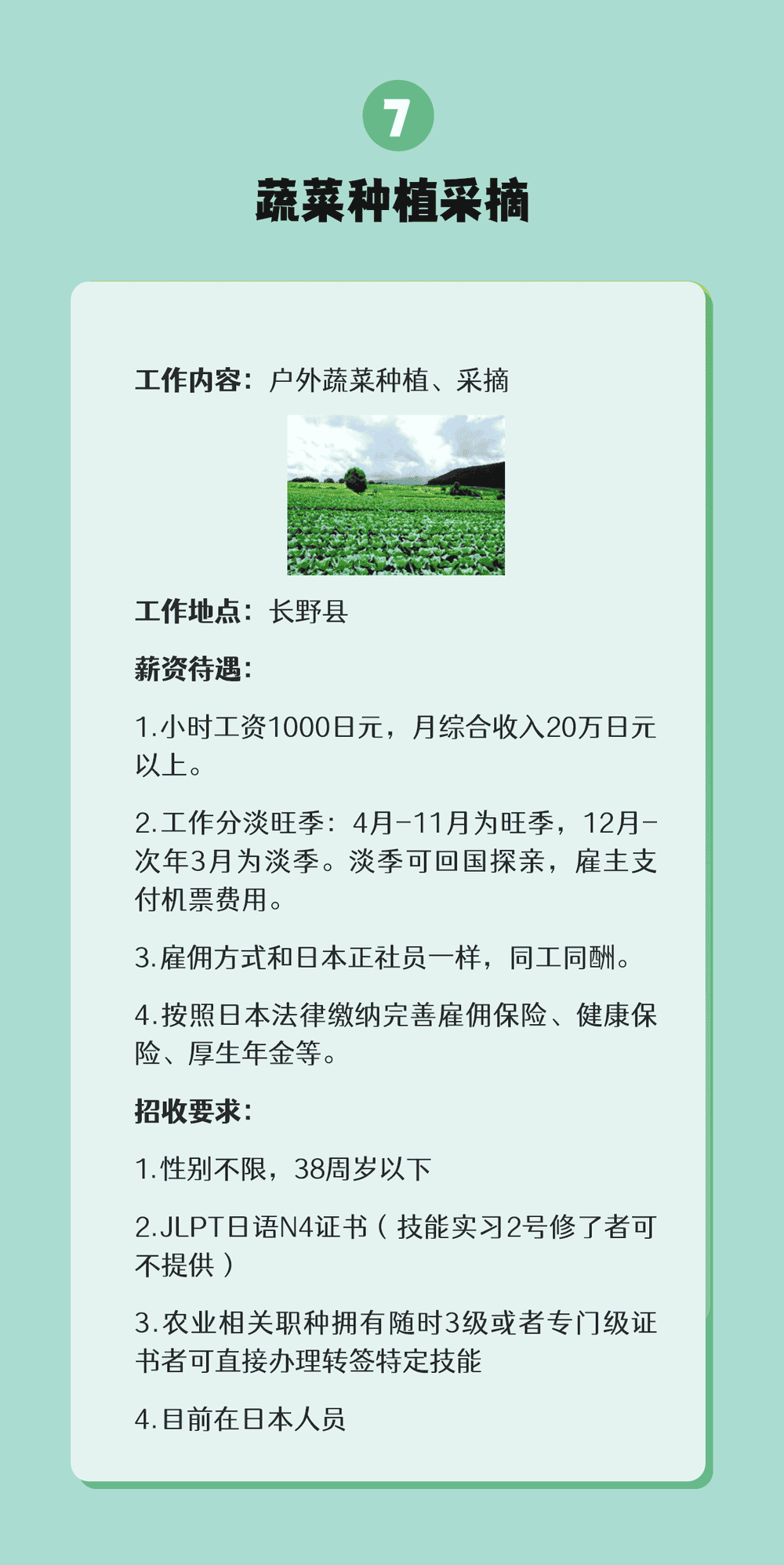 【特定技能】無(wú)論在國(guó)內(nèi)還是在日本都可辦理(圖8)