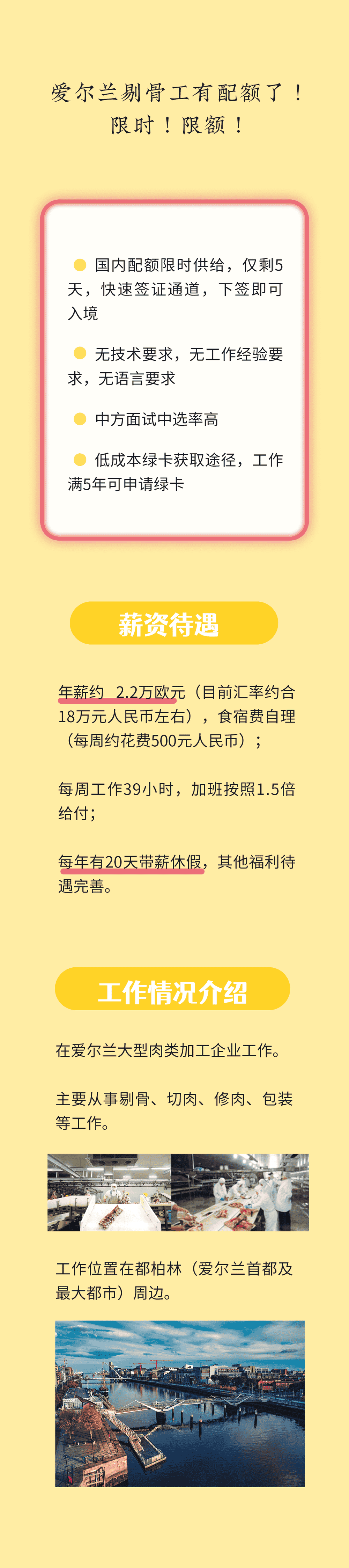 限時(shí)2天，名額有限，低成本綠卡(圖1)