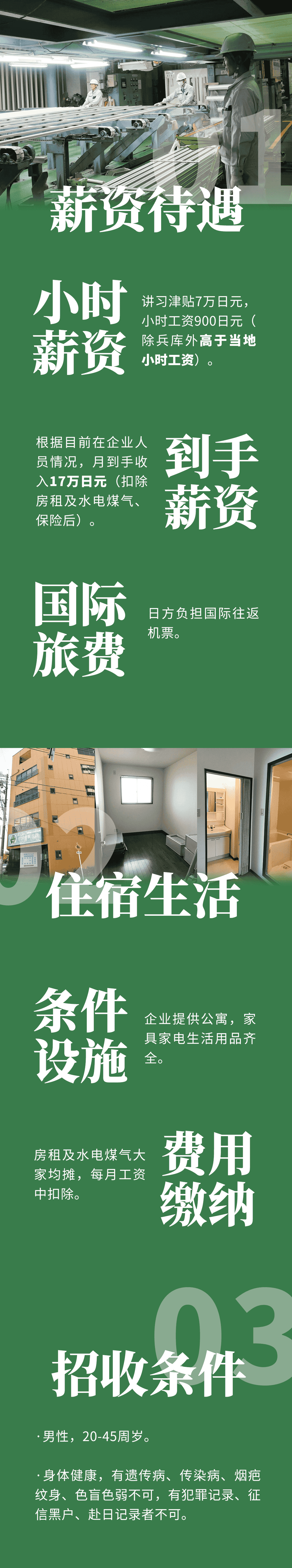 優(yōu)質(zhì)項(xiàng)目 | 大齡無技術(shù)，三地同招，到45歲！(圖2)