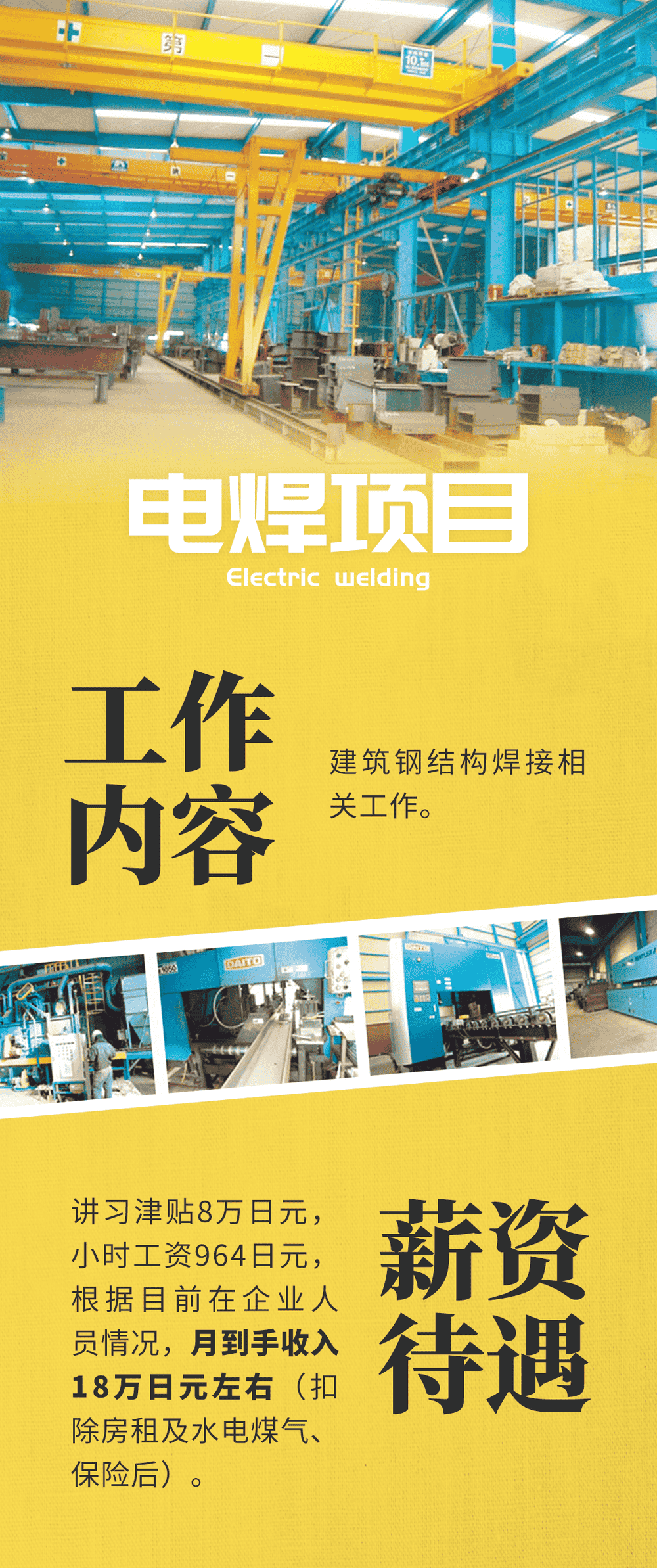 優(yōu)質(zhì)項目 | 在B級美食天堂工作是怎樣的體驗？(圖1)