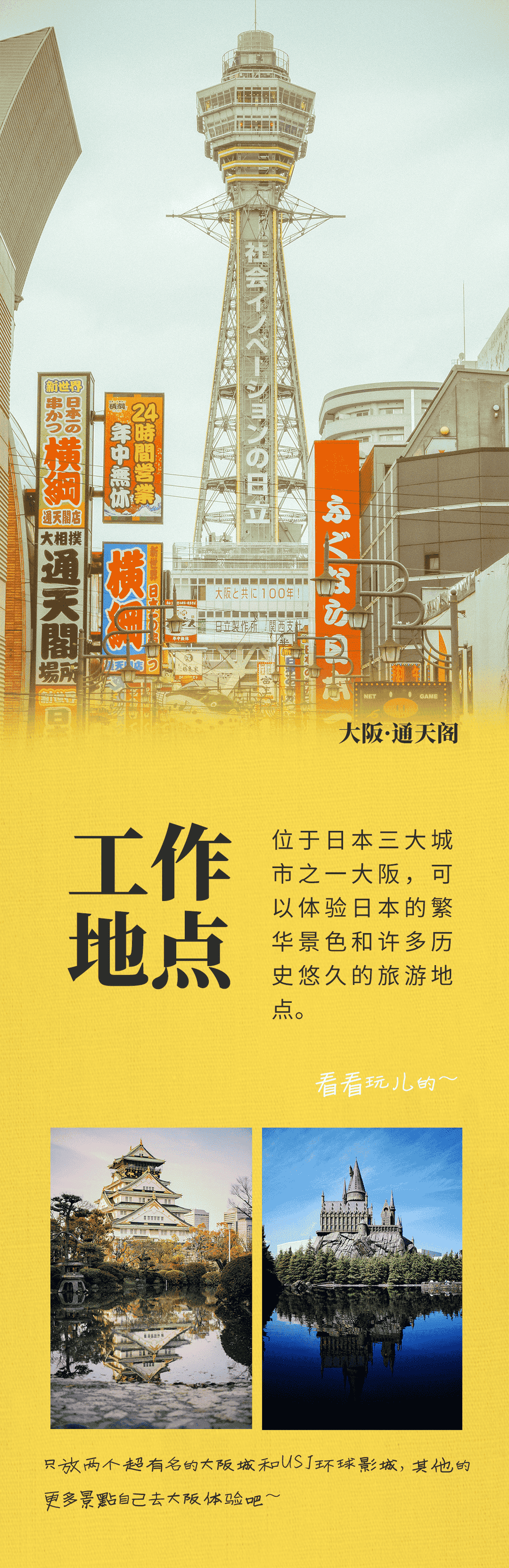 優(yōu)質(zhì)項目 | 在B級美食天堂工作是怎樣的體驗？(圖3)