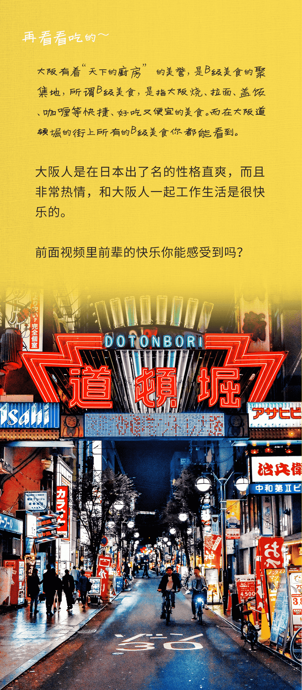 優(yōu)質(zhì)項目 | 在B級美食天堂工作是怎樣的體驗？(圖4)