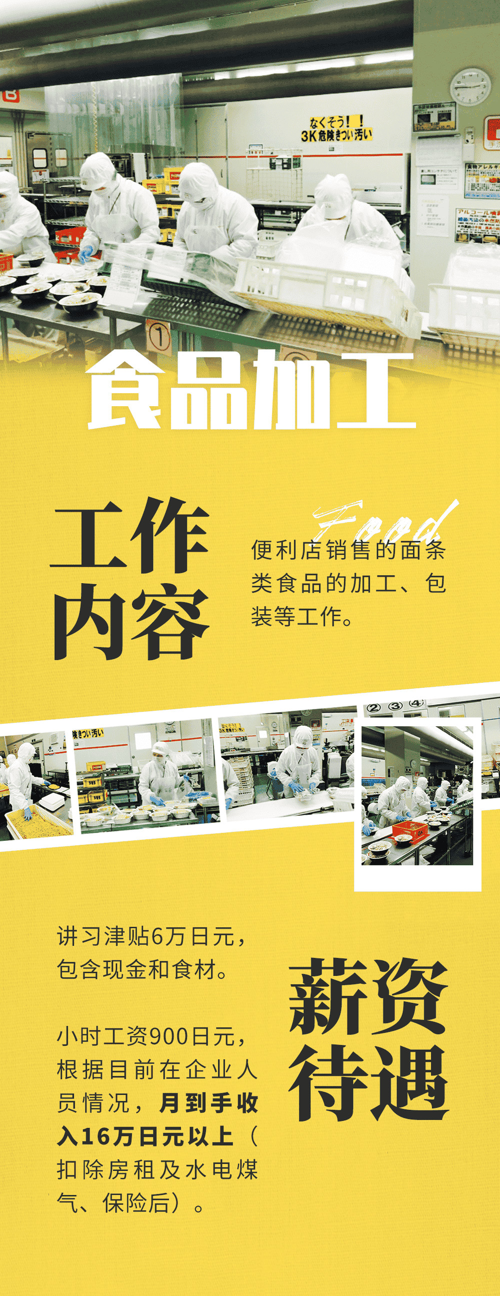 優(yōu)質(zhì)項(xiàng)目 | 富士山下的百年食品企業(yè)(圖1)