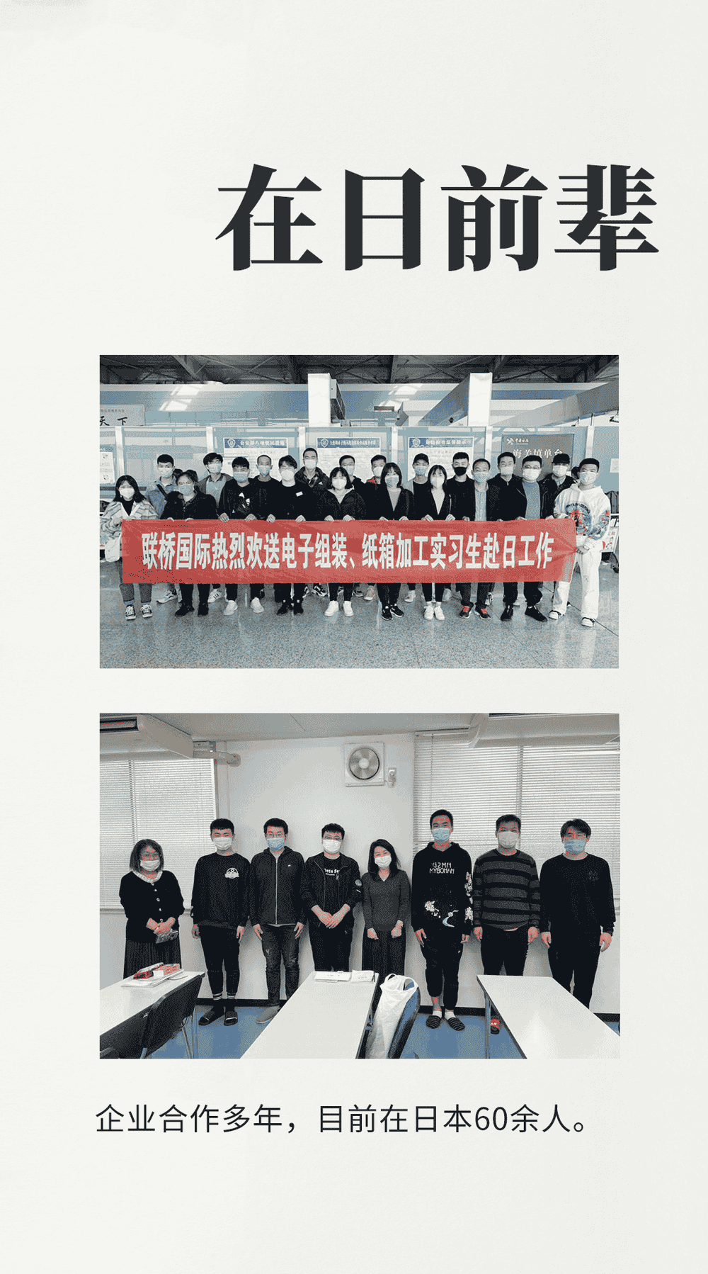 優(yōu)質(zhì)項(xiàng)目 | 男女同招，零費(fèi)用出國工作(圖3)