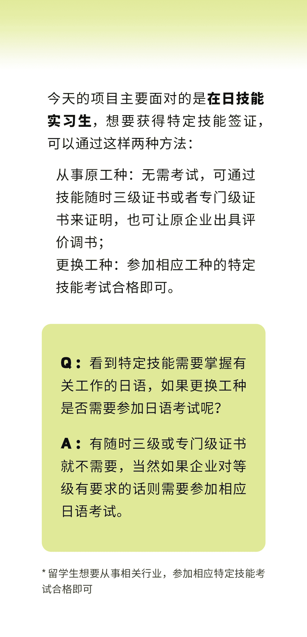 來自農(nóng)林水產(chǎn)省的在日特定技能項(xiàng)目~(圖2)