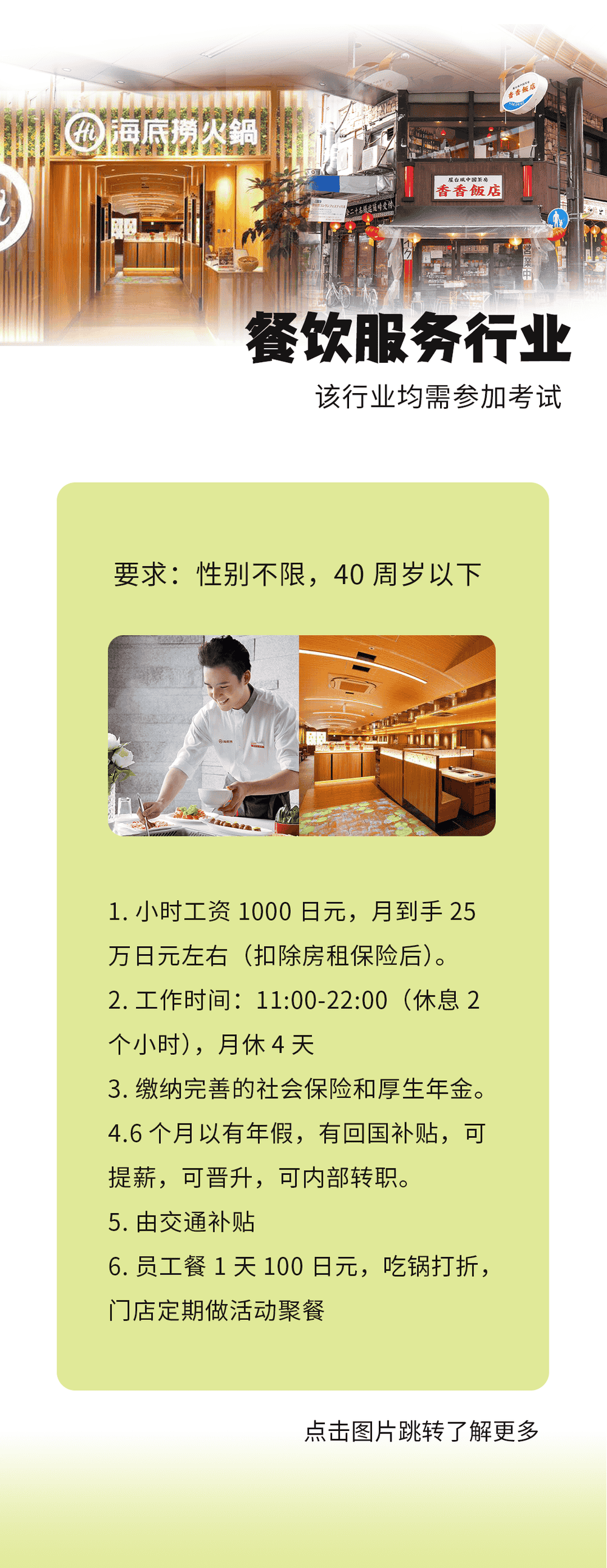 來自農(nóng)林水產(chǎn)省的在日特定技能項(xiàng)目~(圖3)